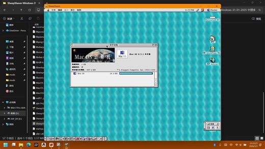 SheepShaver运行MacOS 8.5中文