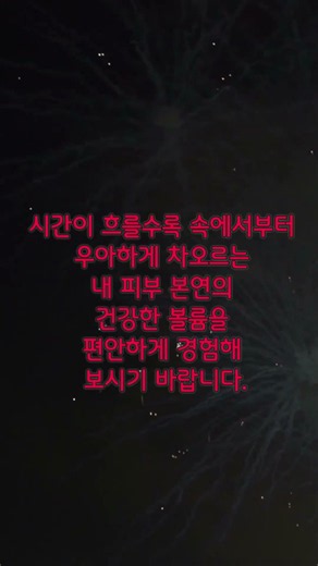 ❤️결절 걱정된다면 콜라겐 부스터는 올리디아 #벨뷰클리닉 #벨뷰의원 #올리디아