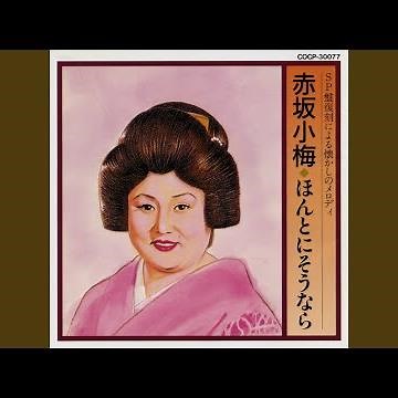 炭坑節
