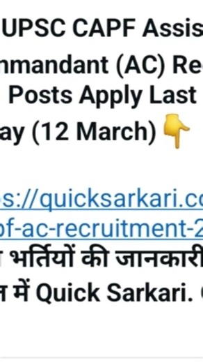 ✌✌CAPF ASSISTANT COMMANDANT REQUIREMENTS 349 POST LAST DATE 12 MARCH HARRYP😆😆