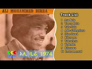 Ali bira 1974 album | አሊ ቢርራ 1974mp4 |Ethiopian music | oromiffa Music