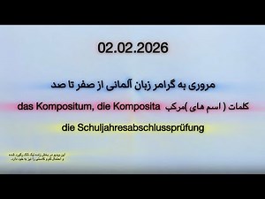 das Kompositum, die Komposita Section 16: Compound words (nouns)