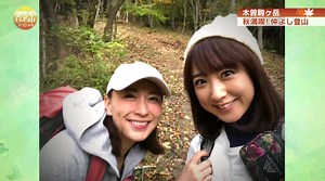 にっぽん百名山スペシャル「秋色!こんな山旅がしたい」