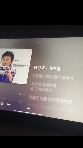 #하얀새 #애플뮤직 #dynamic_lyrics #노래추천 #fyp