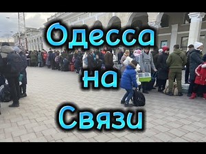 Говорит Одесса! / Odessa speaks!