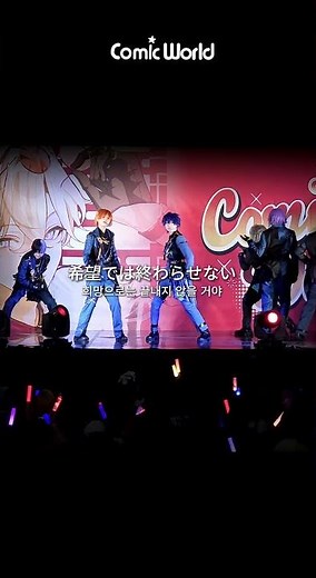 DI:Verse - Fusion | フュージョン ㅣあんスタㅣ주문하신퓨전나왔어요ㅣ코믹월드 333 부산 [KOR/JPN]