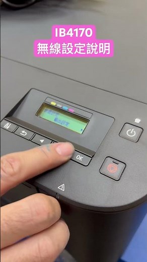 IB4170 針對使用網路設定說明