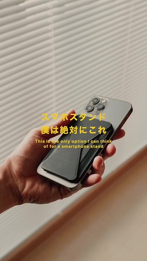 スマホスタンドのおすすめリピ買い体験レビュー