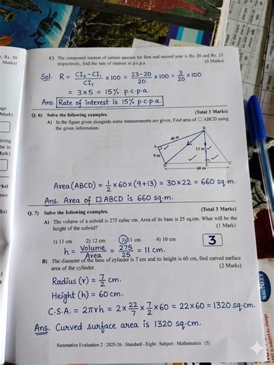 15 April 2026 answer 💯✅ maths pat paper class 8th 🔥💯