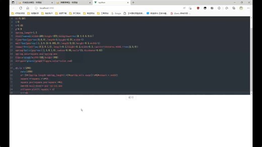 vpython在线运行工具初代实现