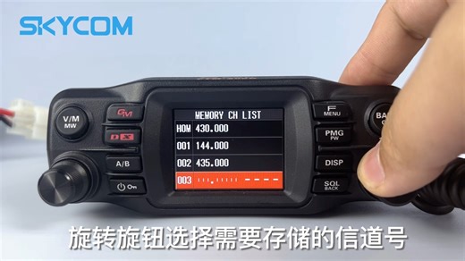 八重洲FTM-200DR 信道存储与调用