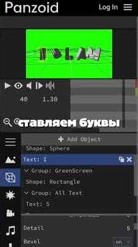 В гугле пишем Panzoid 3D и на первую сылку