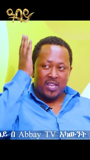 ዋሸሁ እንዴ? - አማርኛ ኮሜዲ ቪዲዮ በአባይ ቲቪ