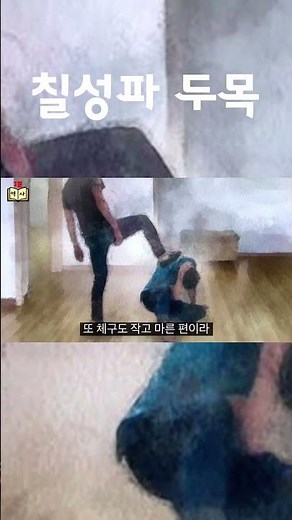 부산의 칠성파 두목 이강환 #shorts