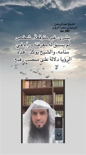 تفسير حلم الطفل والسيارة واللون الوردي: تفسير الشيخ عبد الرحمن الرحيمي