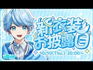 【新衣装 / お披露目】はじめまして、ほとけです。叫ぶたびに服が透けるホラゲー！！【いれいす / -hotoke-】