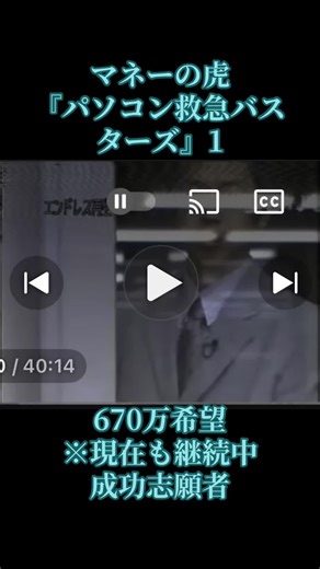 #平成#令和の虎#マネーの虎#お金#投資#お金#札束#懐かしい#バラエティー