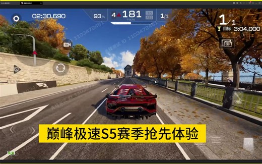 巅峰极速-S5内测抢鲜体验，看看有啥新变化