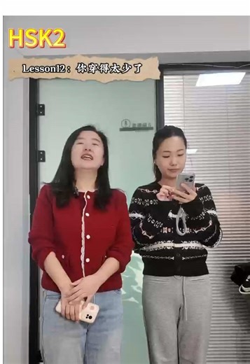 Learn Chinese with HSK 2 Lesson 12-1