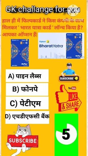 GK quiz#trending#trendingshorts#tranding#youtubeshorts#shortsfeed#ytshorts#gkquestions#shorts#gkquiz
