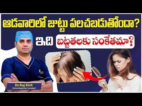 What Causes Hair Loss in Women? | Reasons, Baldness Signs & Best Treatments| CelesteeSkin&HairClinic