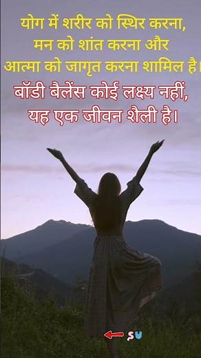 5-Min Body Balance Yoga | OM Practice #shorts #om