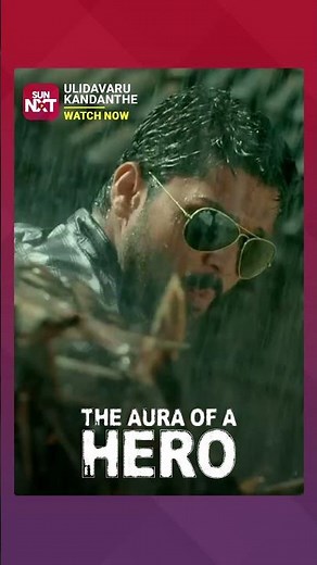 When the aura speaks louder than words!! | Ulidavaru Kandanthe on SunNXT!!