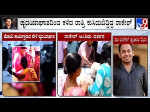 'Comedy Khiladigalu' Fame Rakesh Poojary Passes Away Due To Heart Attack