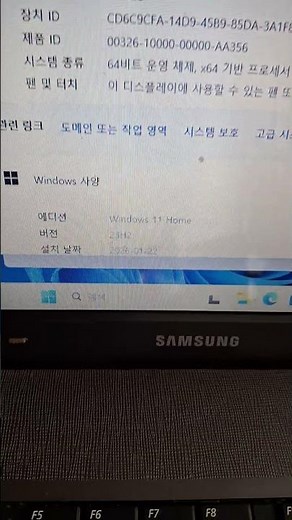 삼성 센스 R530 윈도우11 설치(24H2 이상 안됨)