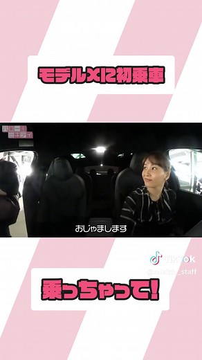 ミキティの納車体験！ドライブ満喫中🚗