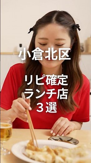 【北九州/小倉】リピ確定ランチ店3選