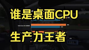 Ultra 285K超频又行了？超频秒AMD 9950X！_哔哩哔哩_bilibili