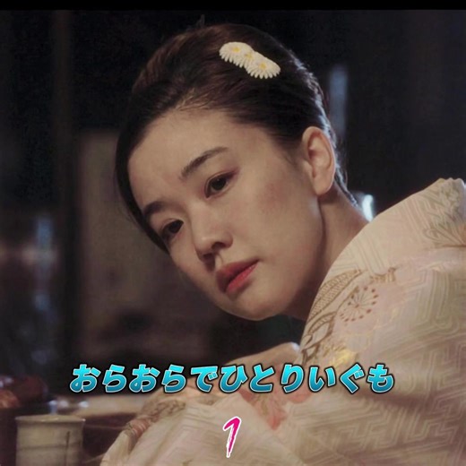 自分の力で生きる映画『おらおらでひとりいぐも』