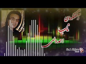 Ahmad Wali majlesi songs - Ahmad Wali best songs