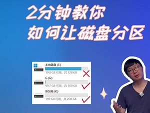 gparted分区教程