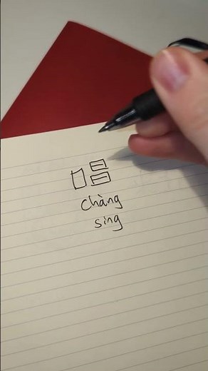 the font of Chinese knowledge flows freely to all those who cannot sing #mandarin #languagelearning