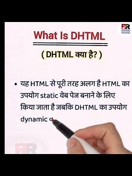 DHTML in Hindi।। DHTML क्या है?।।