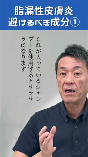脂漏性皮膚炎の人が避けるべきシャンプー成分｜頭皮のかゆみを悪化させる「ポリクオタニウム-10」を解説 #脂漏性皮膚炎 #頭皮のかゆみ #シャンプー成分解析 #ポリクオタニウム10