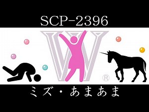 [Slow introduction] SCP-2396 [Ms. Sweetie]