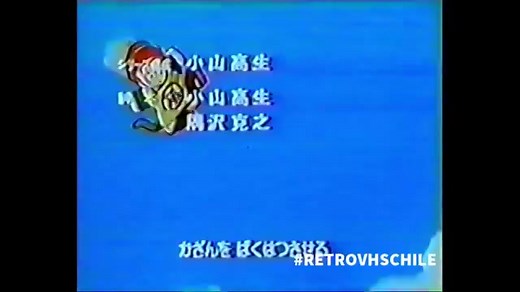 Dragon Ball Z - El Último Combate [VHS RIP]