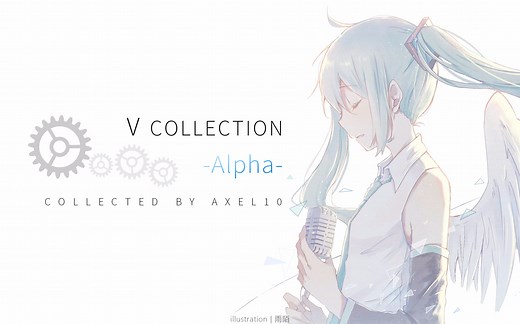 VOCALOID作品精选集 《V Collection -Alpha-》 全曲试听