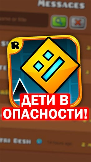 Главная ПРОБЛЕМА Обновления Geometry Dash 😔