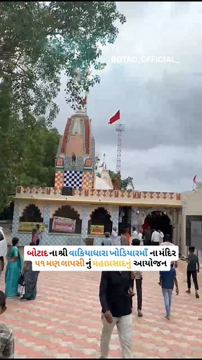 #botadofficialnews #botadofficialmarketing #botadofficial #botadlives | Botad Vlog