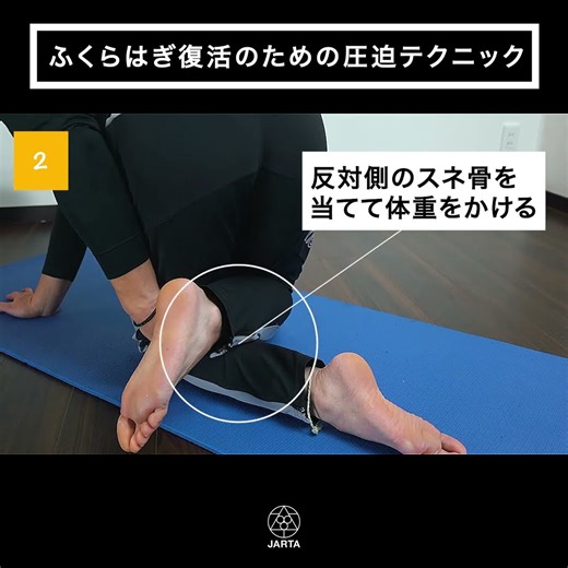 Compression techniques for calf recovery