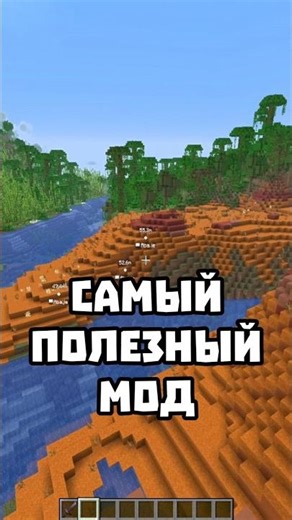 САМЫЙ ПОЛЕЗНЫЙ МОД #minecraft #майнкрафт #abajeplay