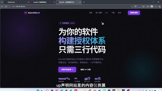 up做了一个个人使用的卡密授权系统-kamism