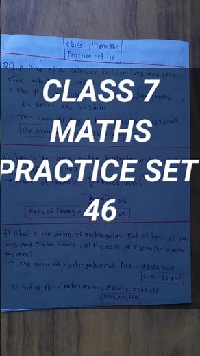 CLASS 7 MATHS PRACTICE SET 46 | STD 7 MATHS 12 CHAPTER PERIMETER AND AREA