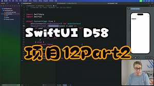 【100天学习SwiftUI】第58天 项目12 第二部分