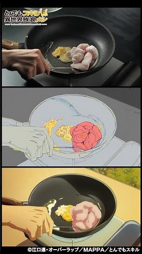 『とんでもスキルで異世界放浪メシ』お料理比較～ブラックサーペントチリ / ブラックサーペントチリサンド～