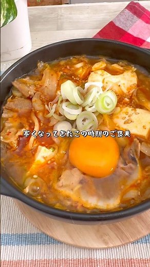 フライパンで本格！超絶品スンドゥブチゲ